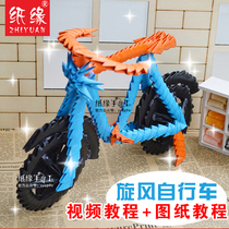 Paper edge handmade video tutorial creative DIY gift triangle insert origami triangle insert bicycle material bag