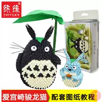 纸缘 Оригами, набор материалов, DIY