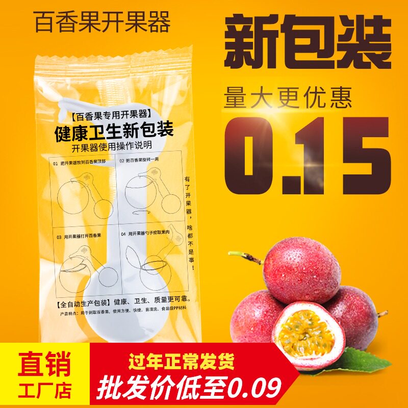 Perspicer Fruit Opener Independent Packaging 10 Home Fruits Theorist Peppers Fruits Spoon Versatile Open Fruit Tool