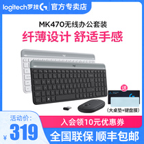 (Official flagship) Logitech MK470 Wireless Keyboard mouse and mouse set quiet business office game dual-purpose laptop dedicated light and portable full size