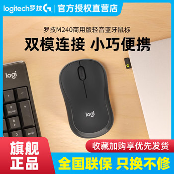 Logitech M240 Silent Bluetooth Mouse for Business, Office, and Home Use, Silent iPad Computer Portable M221
