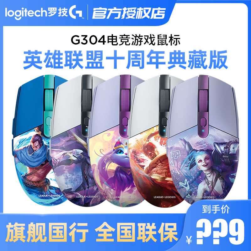 (Official Flagship) Roskills G304 Wireless Mouse Game Electric Arena Office KDA Heroes Union Joint collections of desktop pens electric universal male and female lol eating chicken macros cf.