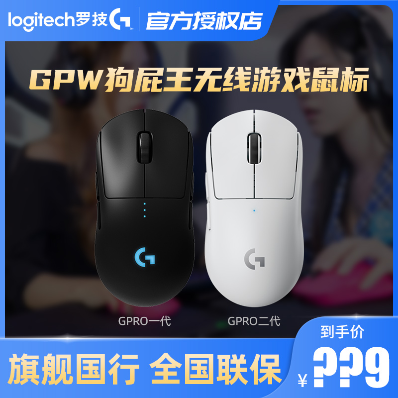 Rotech Gpw Bullshit King Generation Gpro Wireless Wireless Gaming Slip Rat Desktop Laptop Electric Race
