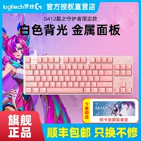Logitech Wired Mechanical Keyboard Star Guardian