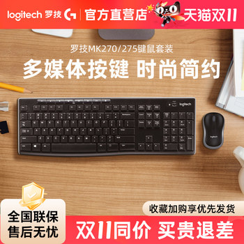 Logitech Mk270 Wireless Keyboard and Mouse Set Mk275 Keyboard and Mouse for Desktop Home Office Typing