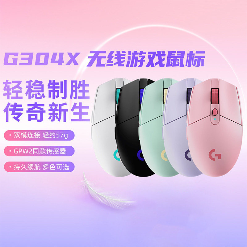 Logitech G304X Wireless Gaming Mouse E-Sports Lightweight Rechargeable Dual-Mode Mouse Color Dual-Mode Long Battery Life Logitech G304X Wireless Gaming Mouse E-Sports Lightweight Rechargeable Dual-Mode Mouse Color Dual-Mode Long Battery Life