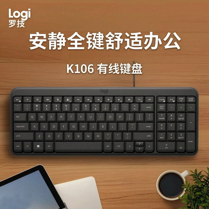 Logitech K106 Keyboard Compact Wired Office Keyboard K120 Splash-Proof Design Quiet and Comfortable M86 Keyboard and Mouse Set