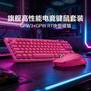 Logitech Gpw Mouse + Pro X Magnetic Switch Keyboard and Mouse Set