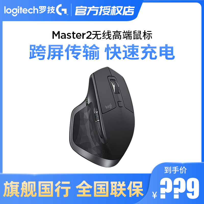 (Official Flagship) Logitech Mx Master2s Wireless Bluetooth Mouse Ulink Master 3 Notebook Desktop Computer Smart Charging Mouse Business Office Dedicated FLOW Cross-Screen Transmission