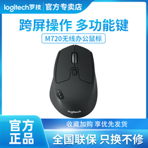 (Official flagship) Logitech M720 wireless Bluetooth mouse Ulian dual-mode notebook MAC desktop computer business office game FLOW cross-screen multi-computer to make power saving for boys and girls