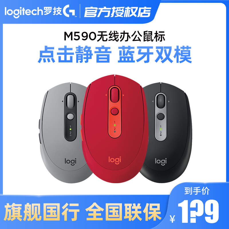 (Official Flagship) Roskills M590 mute Wireless Bluetooth Mouse USB Dual-mode Mac Laptop Desktop Computer Home Office Cute boys and girls replaceable battery cell phone flat M585
