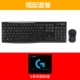 MK270+Logitech Mouse Pad