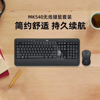 Logitech Mk540 Wireless Mouse and Keyboard Set for Chinese Market, Suitable for Laptops, Desktop Computers, Office Typing, and Gaming