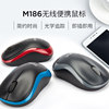 Logitech M186 Wireless Mouse Laptop Portable Office Home Mouse for Men and Women M187P Upgraded Version