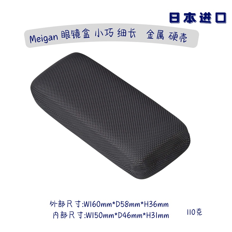 Japanese Imported Spring-Loaded Glasses Case Meigan, Compact, Slender, Water Bottle-Shaped, Men'S, Metal, Hard Shell
