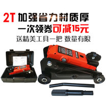 Vehicular horizontal hydraulic lengthened thickened jack 2 ton 3 ton SUV cross-country business car double pump jack