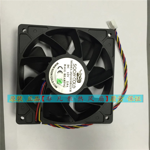 Original installation SOON COLD JQ12038B12VH DC12V 2 0A Heat dissipation fan 4-4 fan-Taobao
