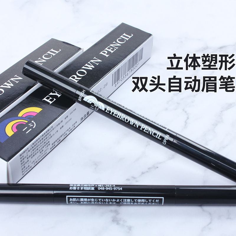 Nichimei brow beginners brow brush natural waterproof perspiration lasting not to fall out of color without fainting