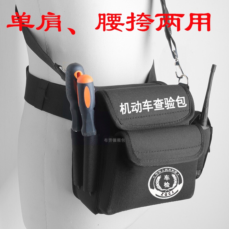 Multifunctional Motor Vehicle Inspection Bag, External Inspection Waist Bag, Inspection Device, Inspection Station, Vehicle Management, Shoulder Inspection Work Backpack