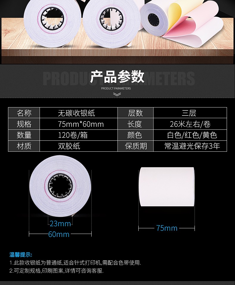 giá đèn nháy led 75 × 60 giấy đăng ký tiền mặt ba lớp không có carbon trắng đỏ vàng gấp ba vé nhỏ cửa hàng giấy cửa hàng giấy in kim loại - Thiết bị sân khấu đèn xoay sân khấu