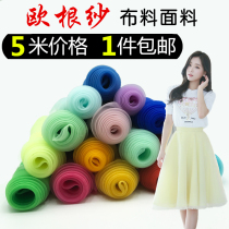 Eugen yarn fabric Gauze Decorative wedding fabric Skirt Mesh Matte yarn Solid color tutu fabric