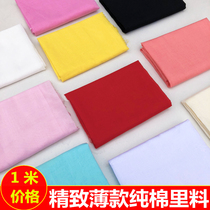 Solid color cotton fabric Thin cotton lining cloth Clothing skirt lining fabric White black clothing lining