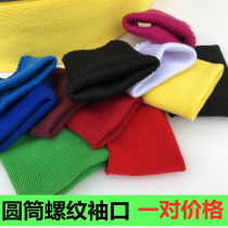 Ribbed cuffs thickened seamless elastic threaded cloth Cylindrical down jacket cotton coat sportswear hems elastic trouser cloth