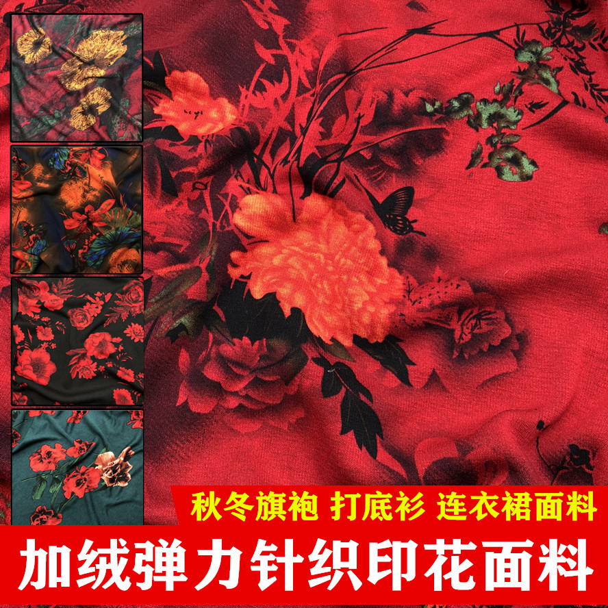 Autumn winter elastic knit plus suede thickened Chinese wind printed bottom-shirt fabric foreign dress cloth big Citi gown fabric