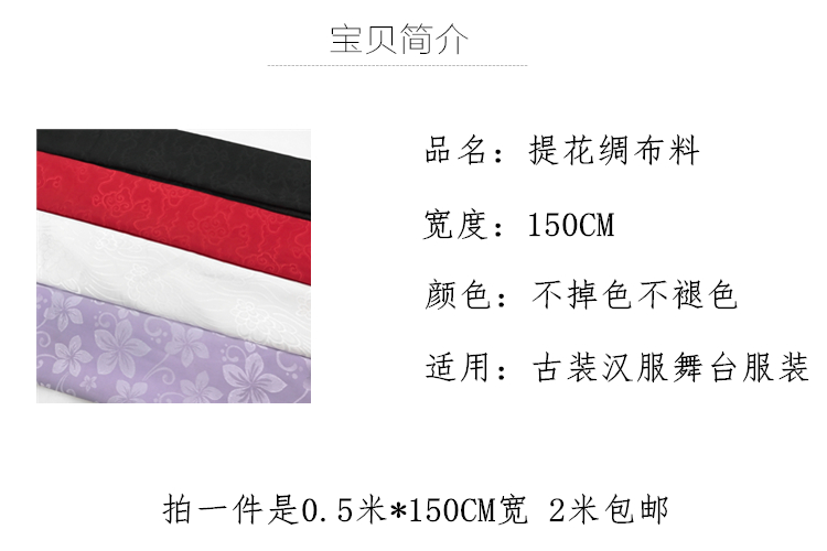 Jacquard lụa vải vải trang phục Hán quần áo mùa thu và mùa đông mặt ngựa váy Bi Jia Han quần áo áo đầm vải vải DIY handmade - Vải vải tự làm vải linen may quần