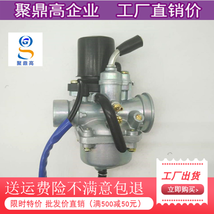 2 Chong West Lake 90 pedal Qianjiang QJ50QT-5 Southern NF50 Mountain leaf JOG50 new locomotive carburetor