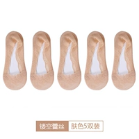 Модернизированная модель ⭐Цвет кожи【5 пар】 ✅Дышащая и нескользящая.