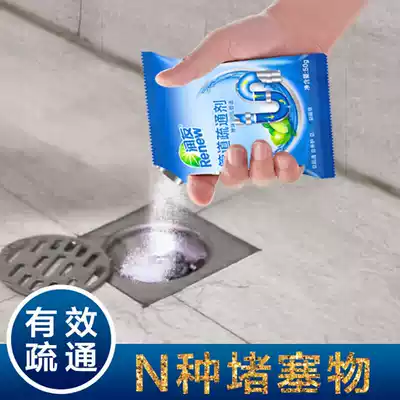 It's not too late Kitchen pipe dredging agent, drain pipe, sewer clogging, toilet dredging powder, hair decomposition agent