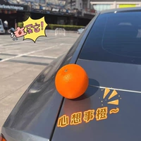 Xinxiangshi Orange⭐Orange [1 упаковка] поставляется с наклейками.