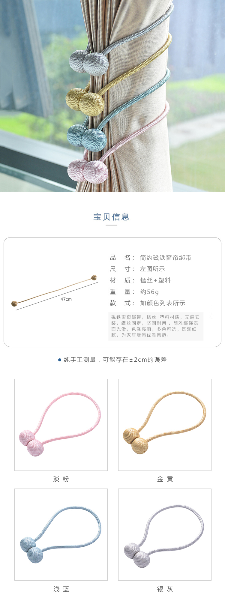 窗簾磁鐵扣綁帶 窗簾捆綁帶 固定窗簾綁繩 窗簾帶