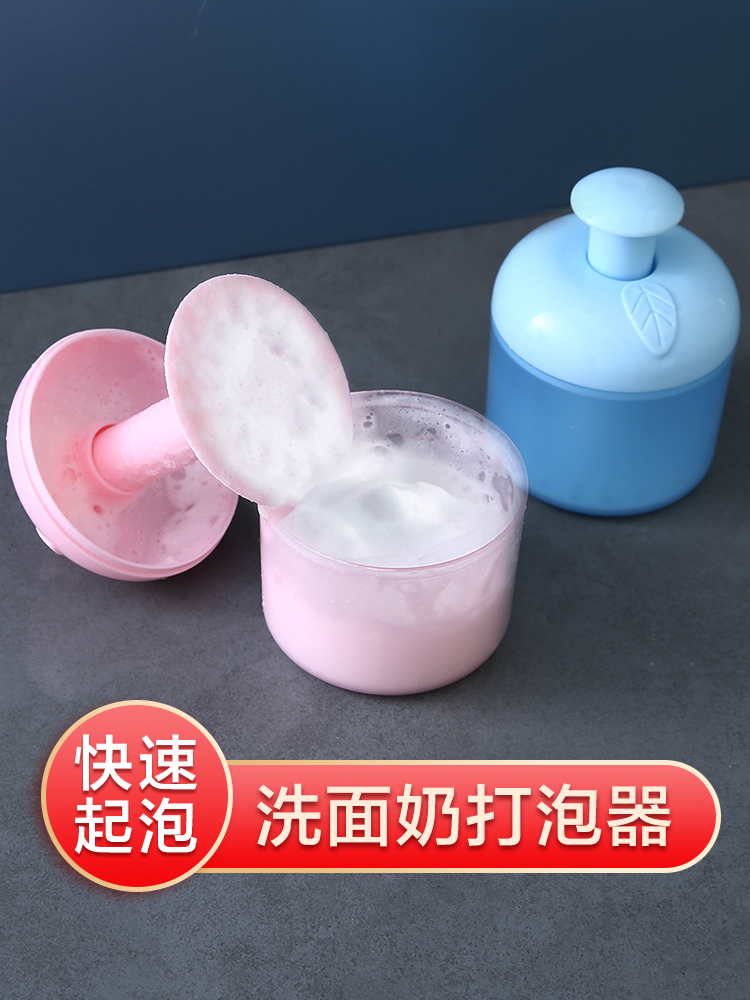 Facial cleanser bubbler bubbler Net red female foaming face artifact Bubble bubble bubble bubble bubble bottle bubble cup