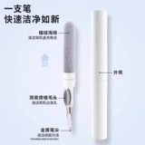 Гигиенические наушники, мобильный телефон, универсальная щеточка, bluetooth