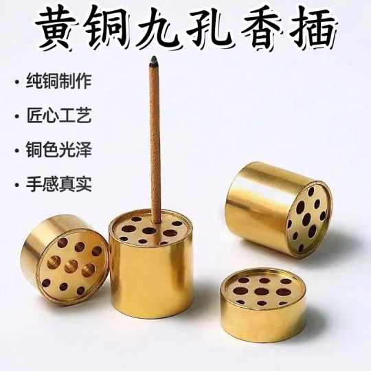 Pure copper nine-hole incense insert line incense small incense burner accessories incense holder sandalwood insert household indoor worship Buddha three incense nine holes
