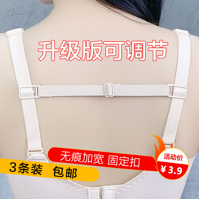 Underwear Shoulder Strap Non-slip God Instrumental Bra Anti-Shawl Shoulder fixing buckle bra with anti-fall No marks 100 hitch anti-fall tape-Taobao