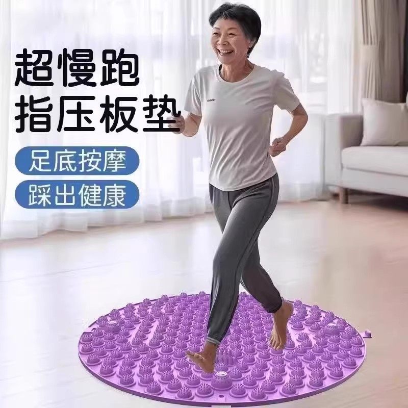 超慢跑指压板足底按摩脚垫通经络室内原地踩脚磁石趾压板,25岁打工人必备的养生神器?-足底按摩垫-淘宝好物网