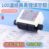 Смешанная практика для обучения математике для устного счета, печать, сложение и вычитание, новая коллекция