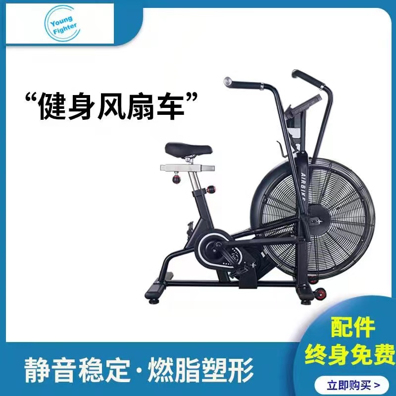 New intelligent CrossFit fan car Commercial wind resistance bicycle gym silent dynamic chain drive equipment