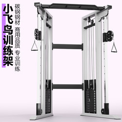 Wall-Mounted Small Bird Comprehensive Training Device, Single-Side Bird Fitness Equipment, Wall-Mounted Functional Strength Training Device