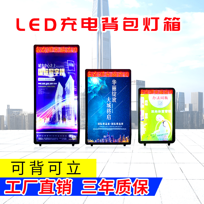 Rechargeable backpack light box Portable removable Real estate night extension with LED luminous stall listing billboard