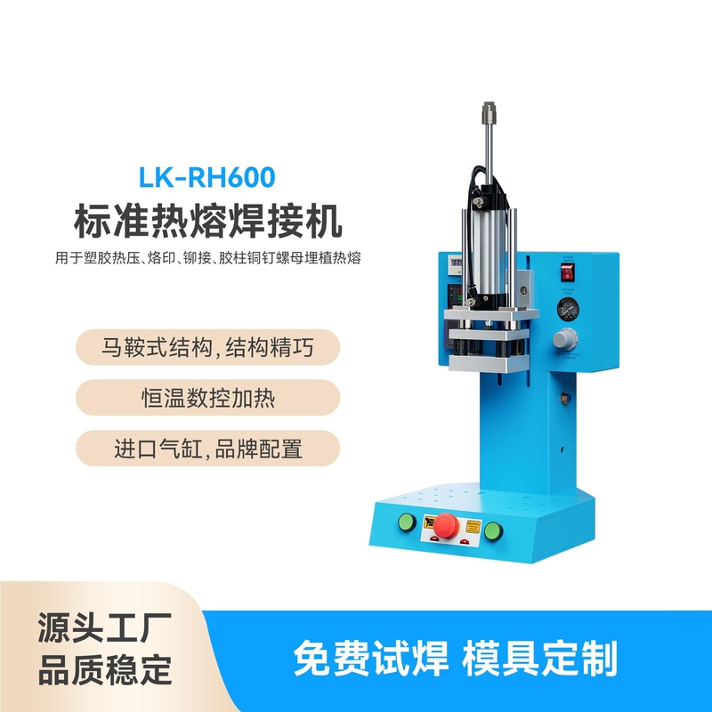 Lingke Hot Welding Machine 600W Small Low-Power Heating Plate Welding Machine Heat Press Hot Melt Pressure Plate Welding Equipment Lingke Hot Welding Machine 600W Small Low-Power Heating Plate Welding Machine Heat Press Hot Melt Pressure Plate Welding Equipment
