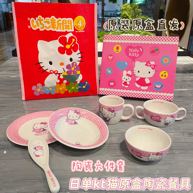 Japanese Hello Kitty Ceramic Tableware Set Original Box Cute Pink Bowls Plates Cups Spoons Household Tableware