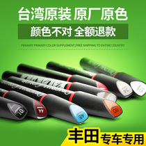 Dedicated to Toyota paint pen Corolla Camry RAV4 Yize putty silver black scratch repair artifact