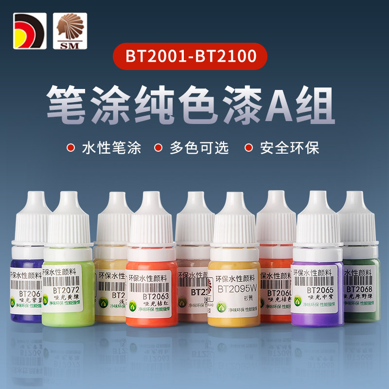 Chief Continental Handpainted Pen Model Upper Color Hand Painted Water-based Paint BT2001-110 Hand-painted Pure Color Paint Matt Color-Taobao