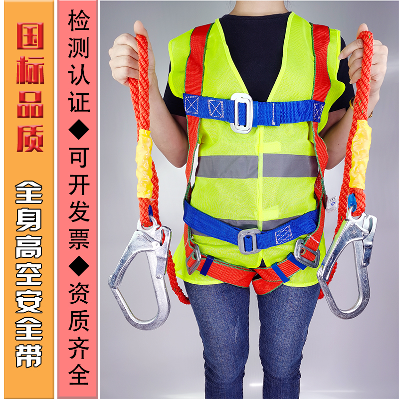 European-style large hook seat belt full body buffer aerial work safety belt air conditioning safety rope external wall construction protection rope
