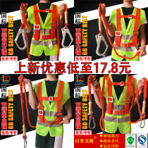 High-altitude operation safety rope outdoor construction insurance belt full body five points European air conditioning safety electrical belt anti-fall