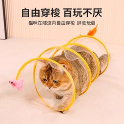 Cat Toy Cat Tunnel Teaser Wand Self-Entertainment Boredom Relief Passage Tunnel Foldable Long Rod Bite-Resistant Cat Feather Teaser